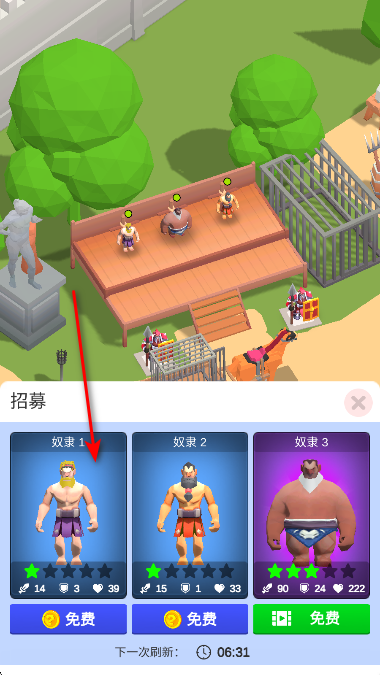 角斗士竞技场无限金币 角斗士竞技场无限金币