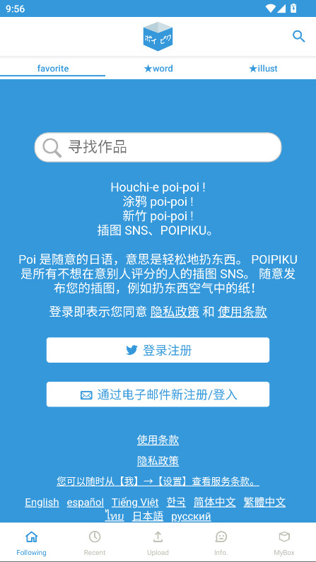 poipiku手机版 poipiku手机版