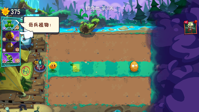 植物大战僵尸3最新版本 植物大战僵尸3最新版本