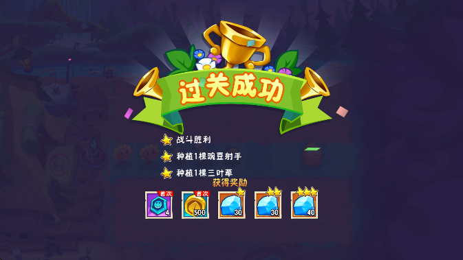 植物大战僵尸3最新版本 植物大战僵尸3最新版本