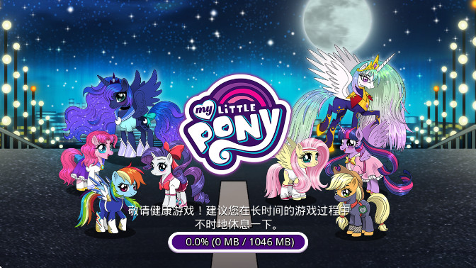 小马宝莉手游最新版本(My Little Pony) 小马宝莉手游最新版本(My Little Pony)