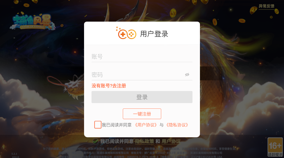 捕鱼风暴3D最新版 捕鱼风暴3D最新版