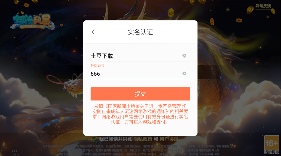 捕鱼风暴3D最新版 捕鱼风暴3D最新版