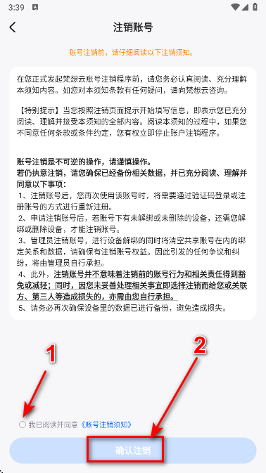 梵想云官方正版 梵想云官方正版