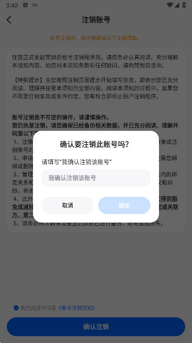 梵想云官方正版 梵想云官方正版