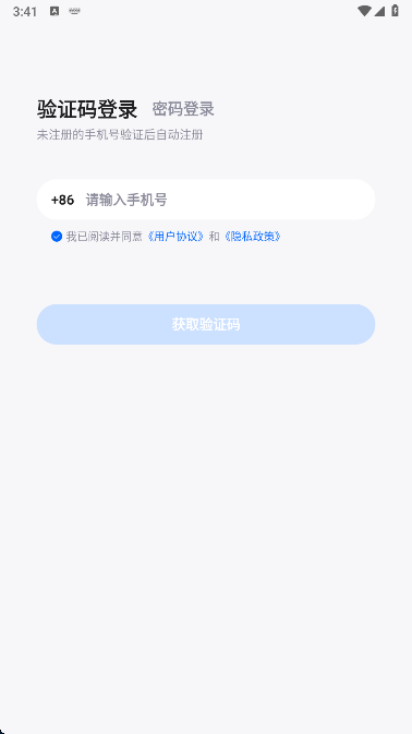梵想云官方正版 梵想云官方正版