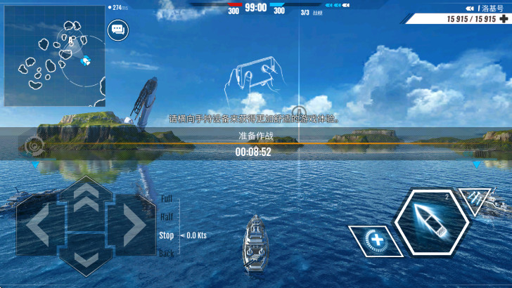太平洋军舰大海战最新版(Pacific Warships)截图1