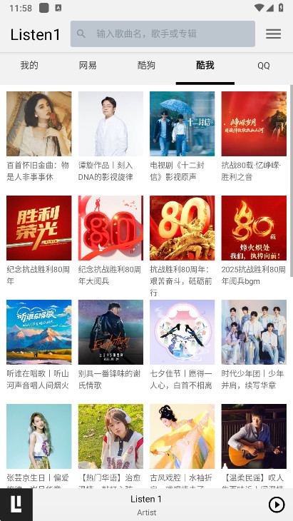 listen1��׿�����°� 0.8.1��׿���ͼ2