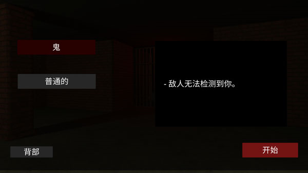 后室联机版2官方正版截图0