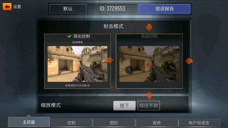 战术行动最新版(Tactical OPS)截图0