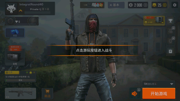 战术行动最新版(Tactical OPS)截图1