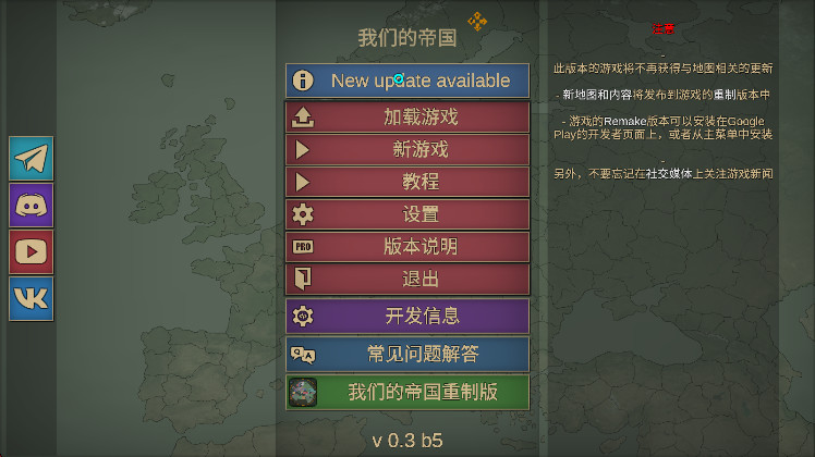 ǵĵ۹(Our Empire Pro) 0.3b5׿ͼ0