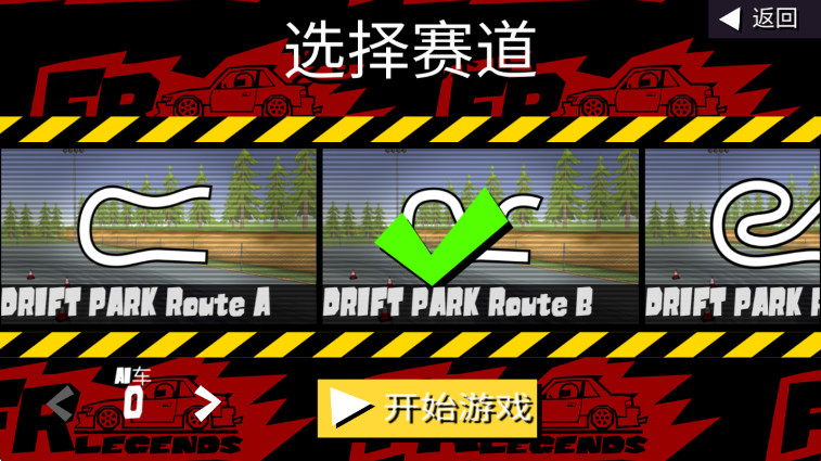 fr°汾(FR Legends) 0.3.7׿ͼ3