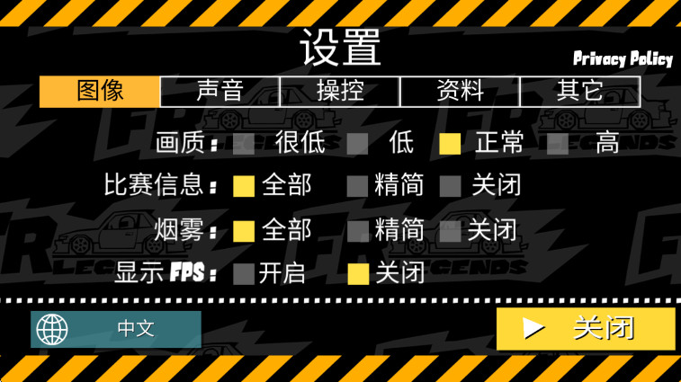 fr°汾(FR Legends) 0.3.7׿ͼ1