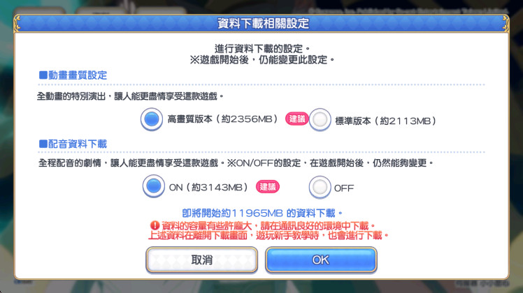 ̨°װ(PrincessConnect)ͼ3