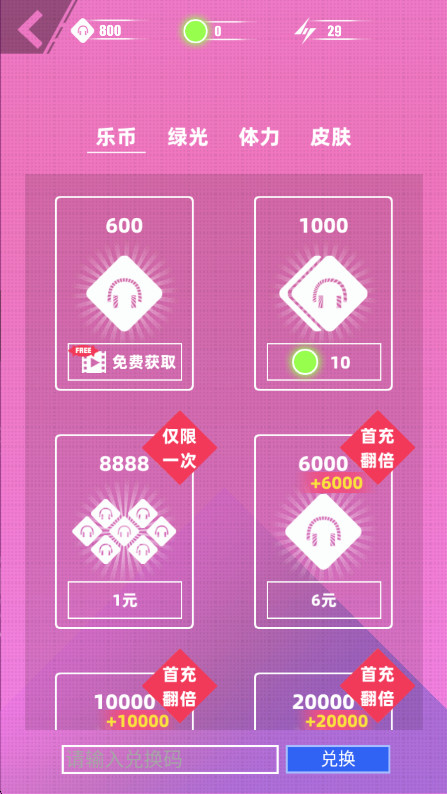 缪斯计划最新版本截图3
