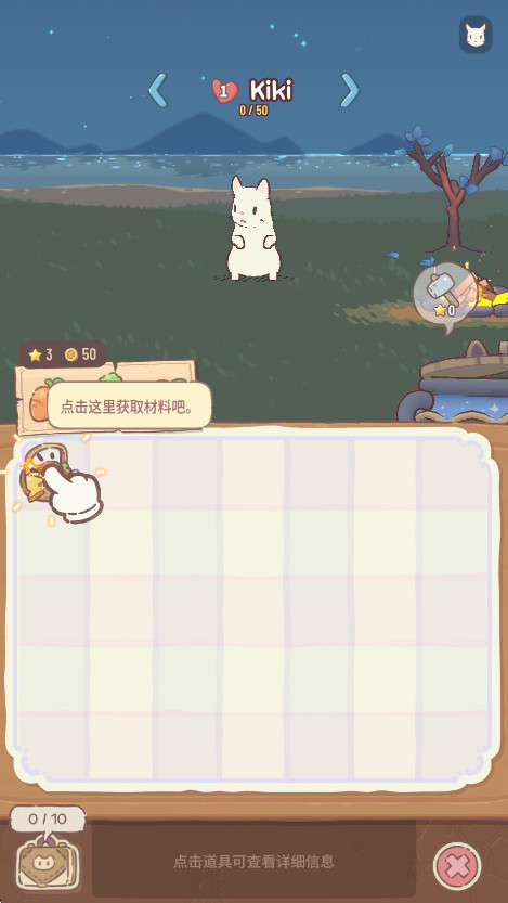 èħʳİ(Magic Recipe) 0.8.1°ͼ3