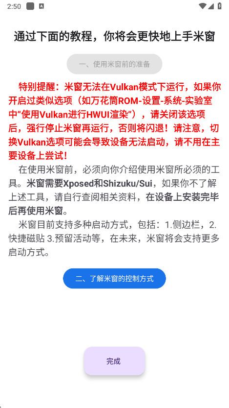 米窗全局小窗最新版2025截图0