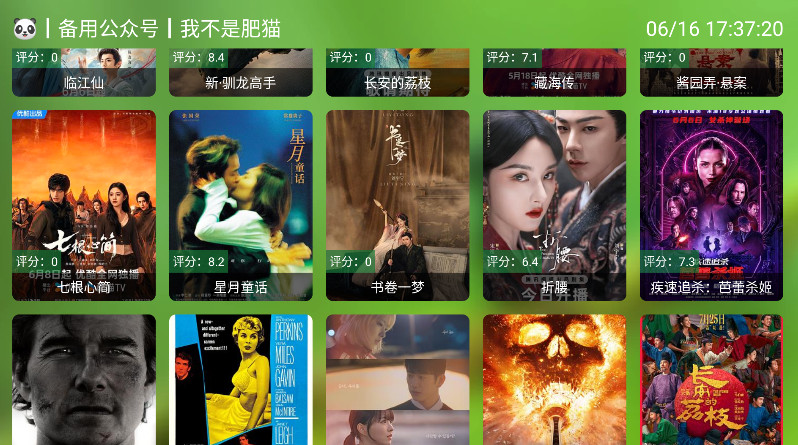 FMӰtvapp(FongMi)ͼ2