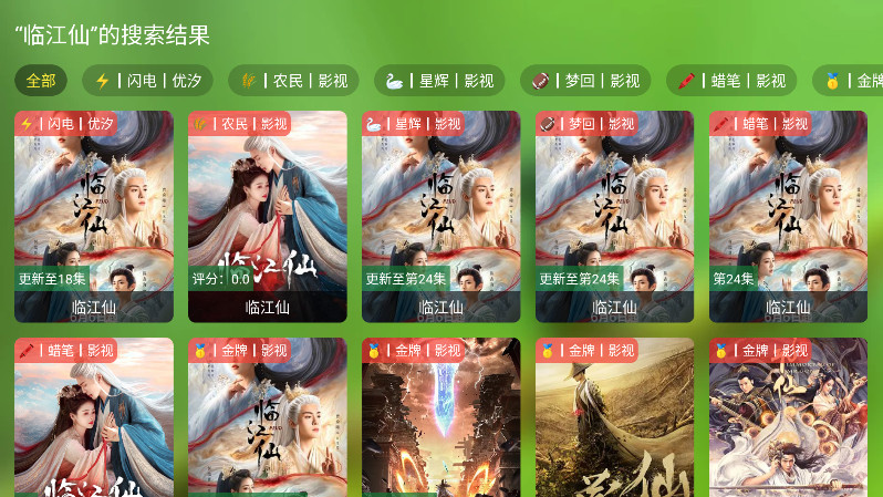 FMӰtvapp(FongMi)ͼ1