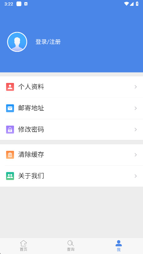 ʡ綯гǼϵͳ׿ 1.3.6ֻͼ1