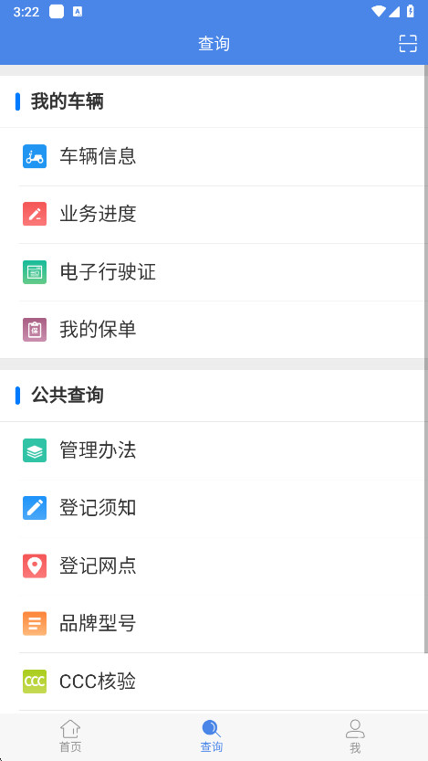 ʡ綯гǼϵͳ׿ 1.3.6ֻͼ0