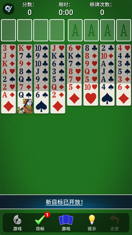 յ׿(FreeCell)ͼ2