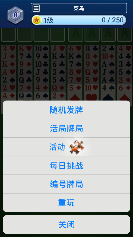 յ׿(FreeCell)ͼ0