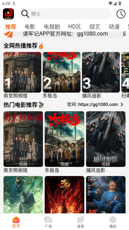 金牌影院最新版截图1