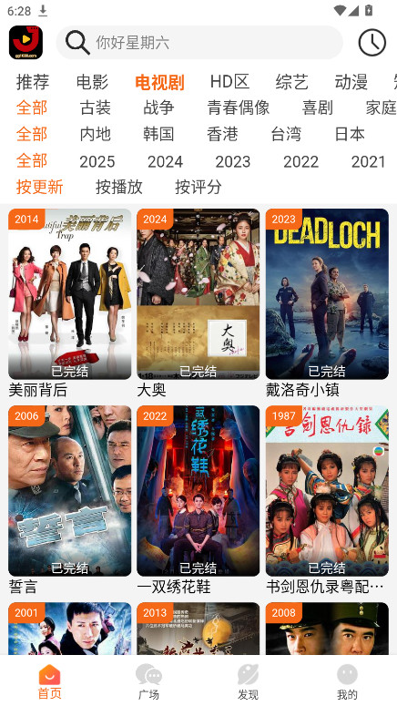 金牌影院最新版截图2