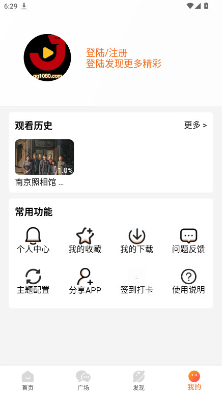 金牌影院最新版截图0