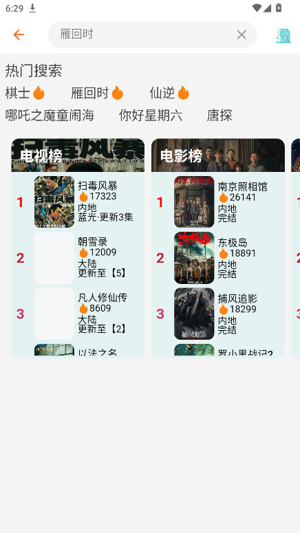 金牌影院最新版截图3