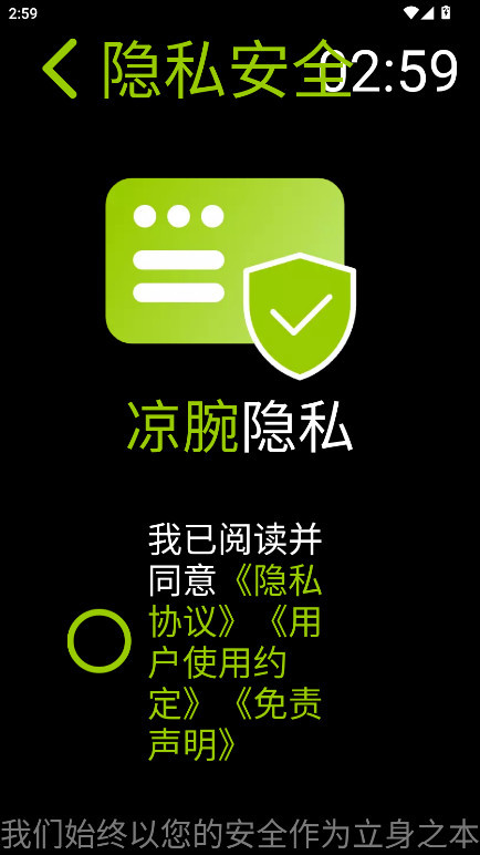 凉腕播放器手表版截图0