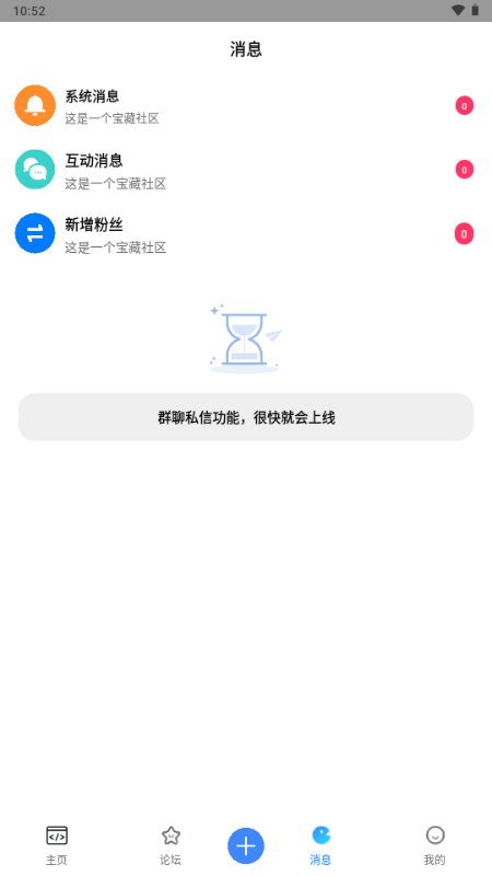 奇异社区官方版截图0