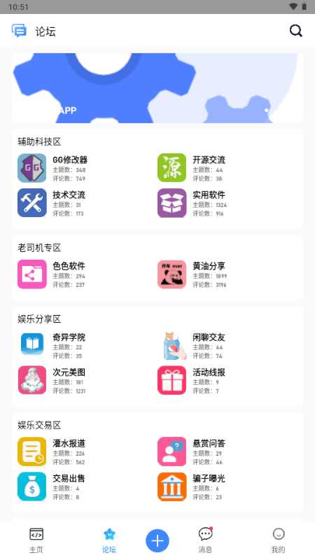 奇异社区官方版截图2