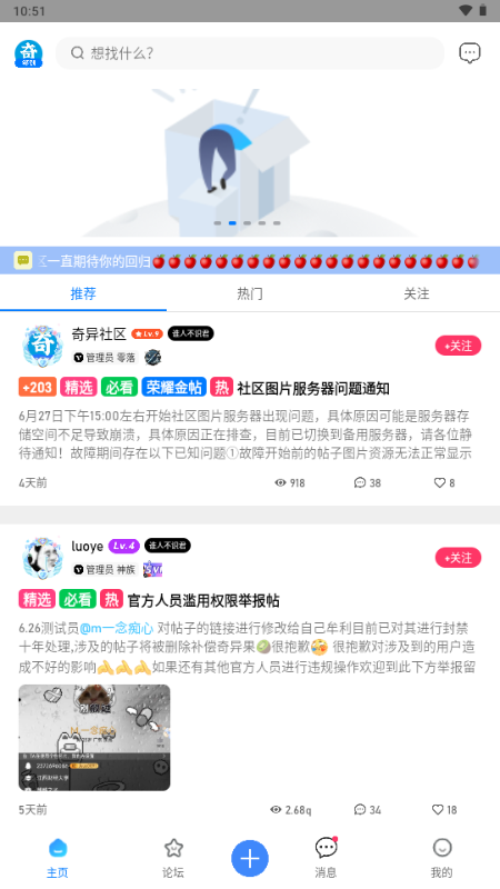 奇异社区官方版截图1