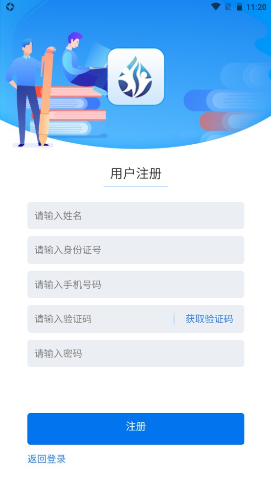 雨露计划最新版本截图0