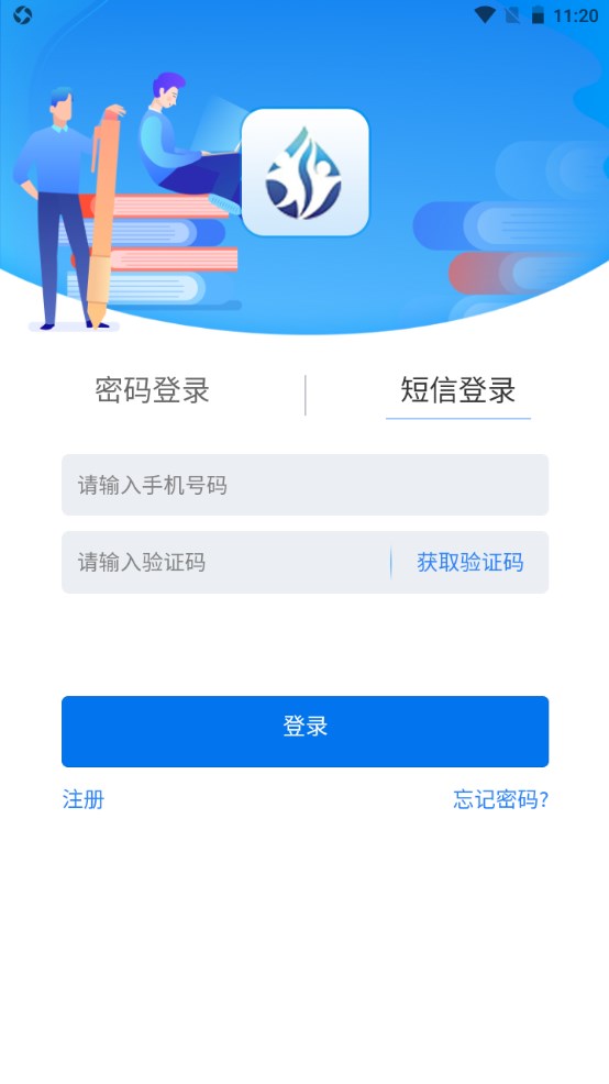 雨露计划最新版本截图2