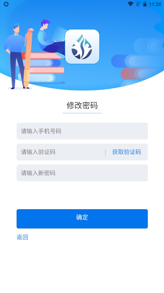雨露计划最新版本截图3