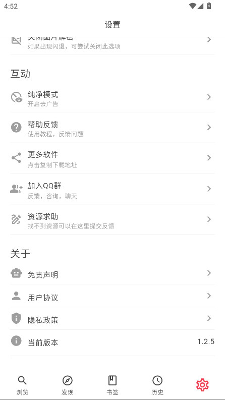 你搜最新版本截图3