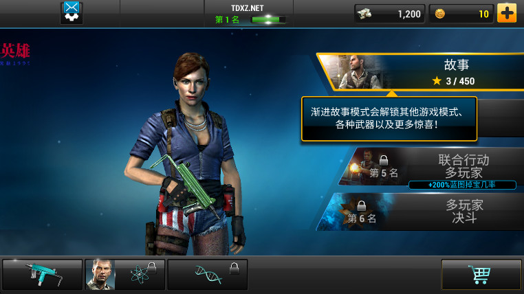全境危机内置作弊菜单版截图0