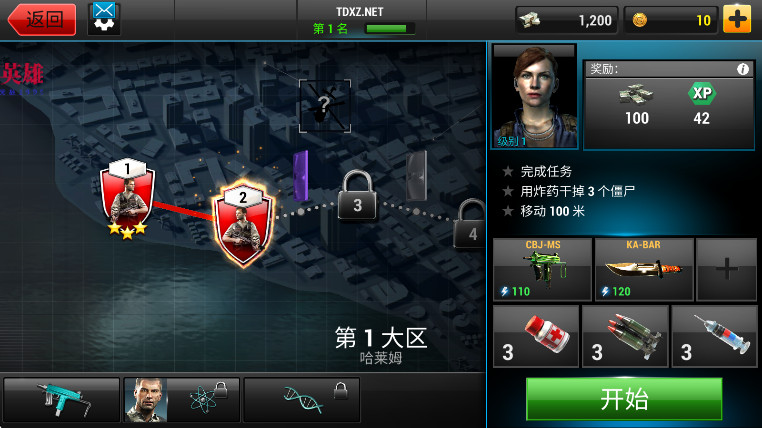 全境危机内置作弊菜单版截图1