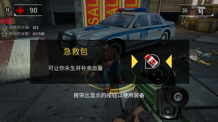 全境危机内置作弊菜单版截图3
