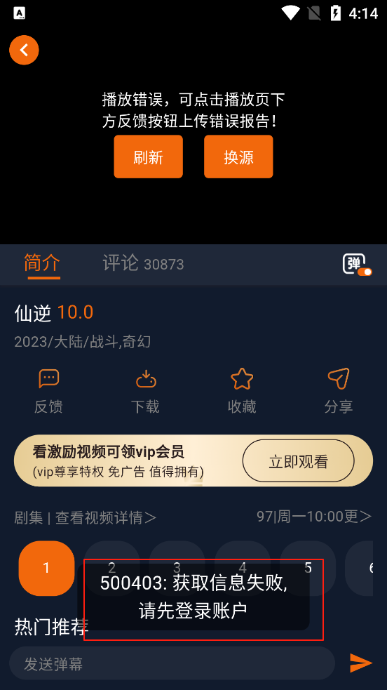 囧次元永久vip版免费截图0