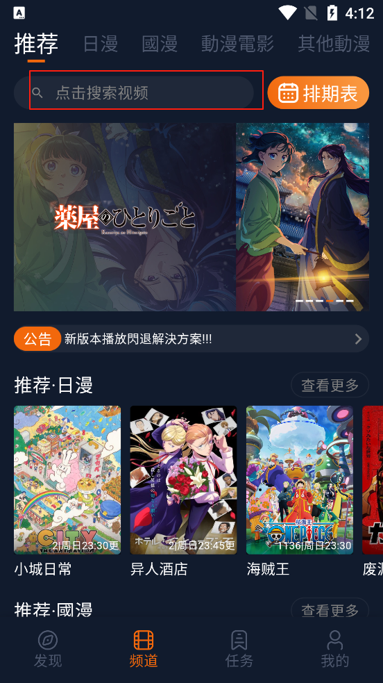 囧次元永久vip版免费截图2