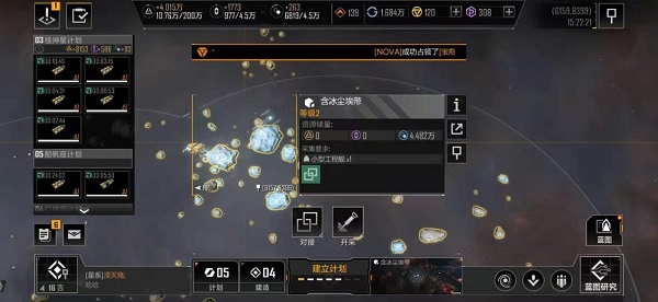 无尽的拉格朗日最新版本2025截图1