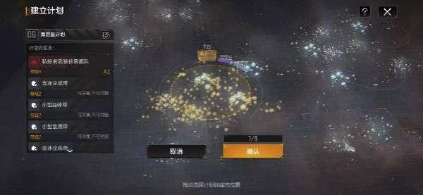 无尽的拉格朗日最新版本2025截图2