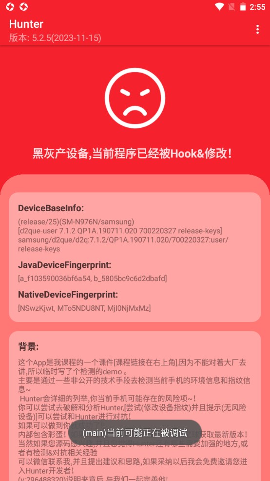 Hunter°汾 6.41׿ͼ2