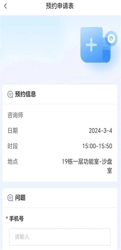 Сѧappٷ 6.0.0ֻͼ1