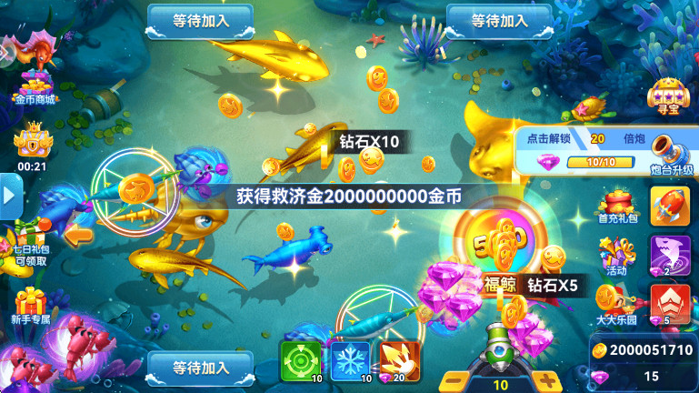 烈焰捕鱼2025最新版截图3